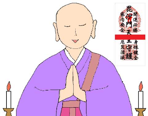 毘沙門天の御札